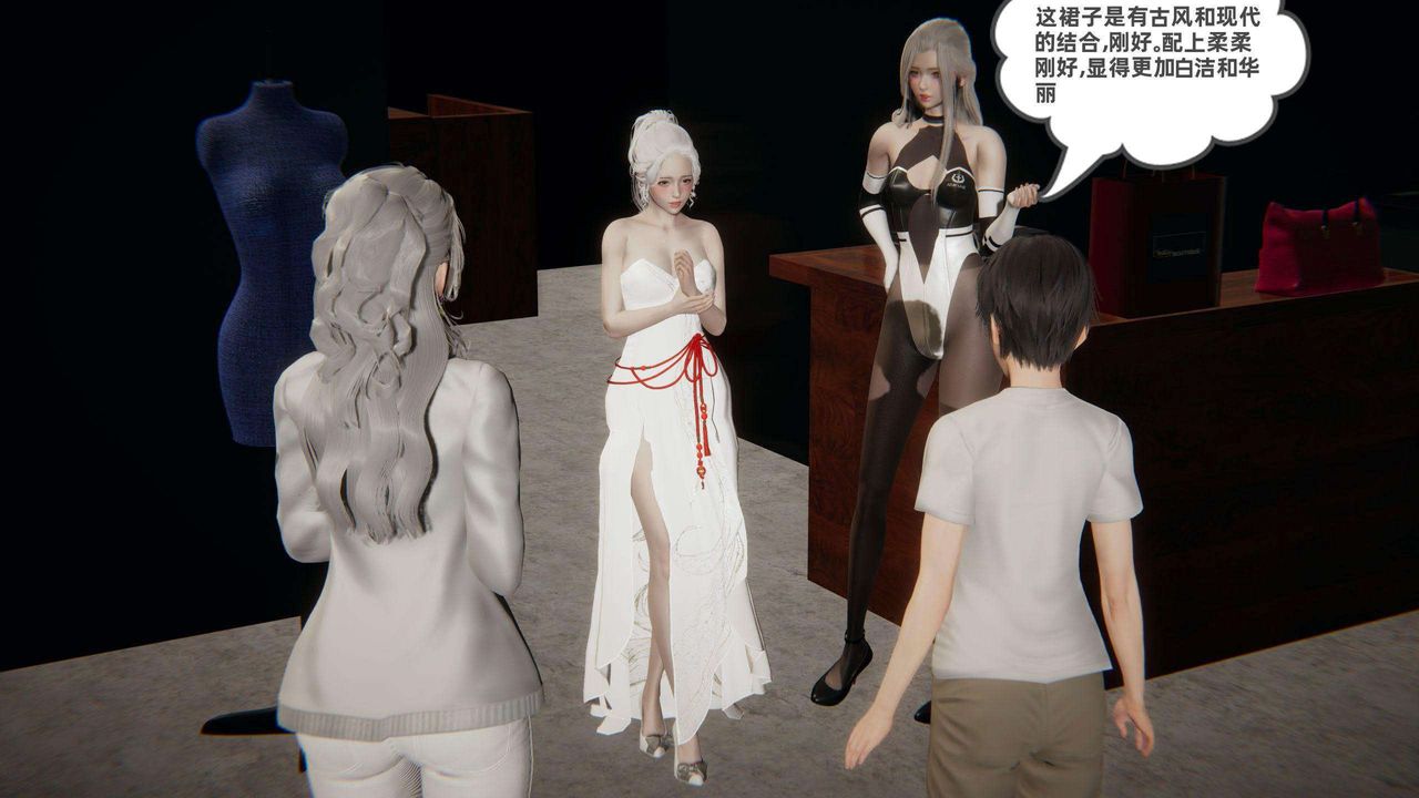 《[3D]我的超能力》漫画 第37話