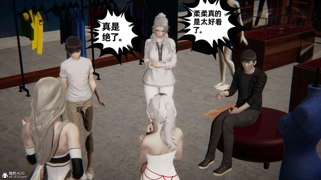 《[3D]我的超能力》漫画 第37話