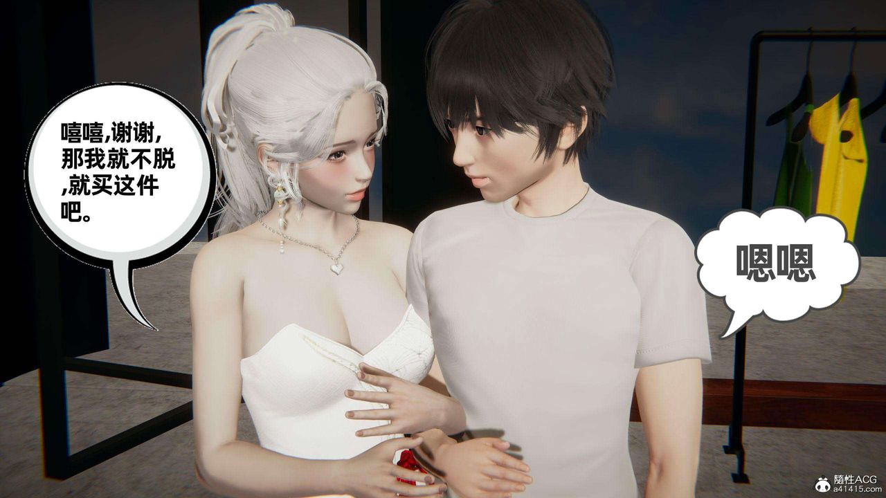《[3D]我的超能力》漫画 第37話