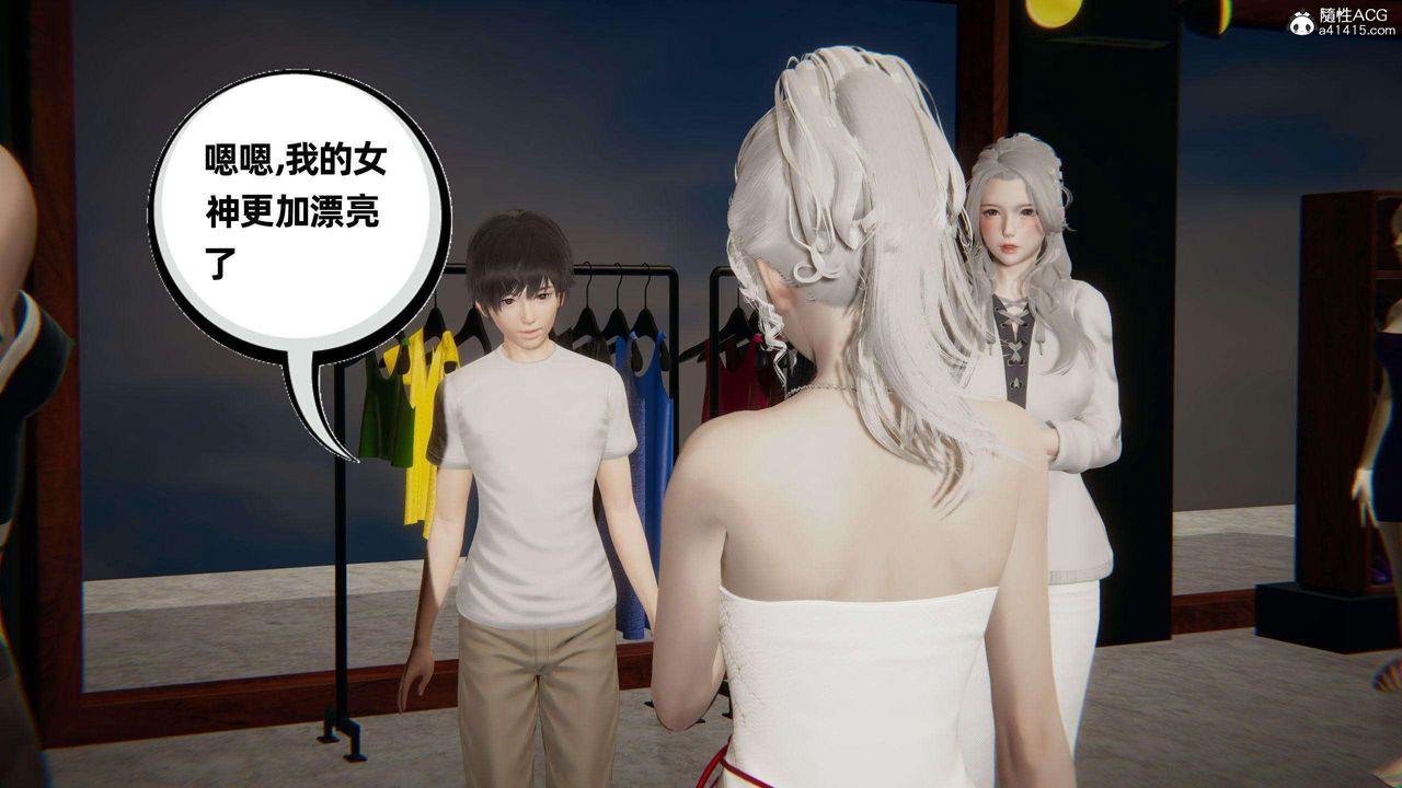 《[3D]我的超能力》漫画 第37話
