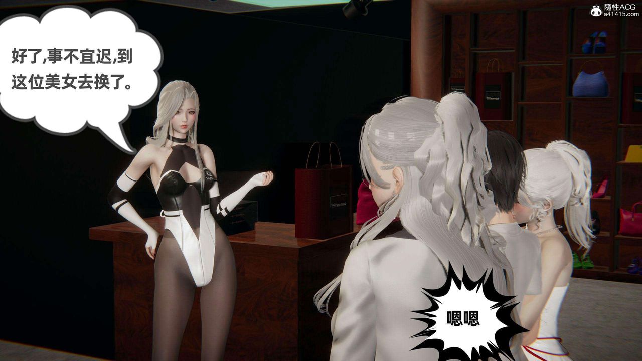 《[3D]我的超能力》漫画 第37話