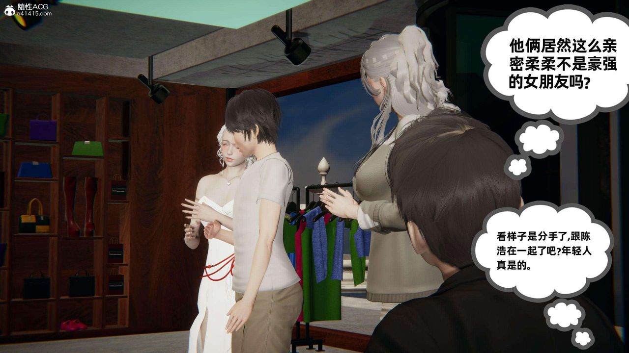 《[3D]我的超能力》漫画 第37話