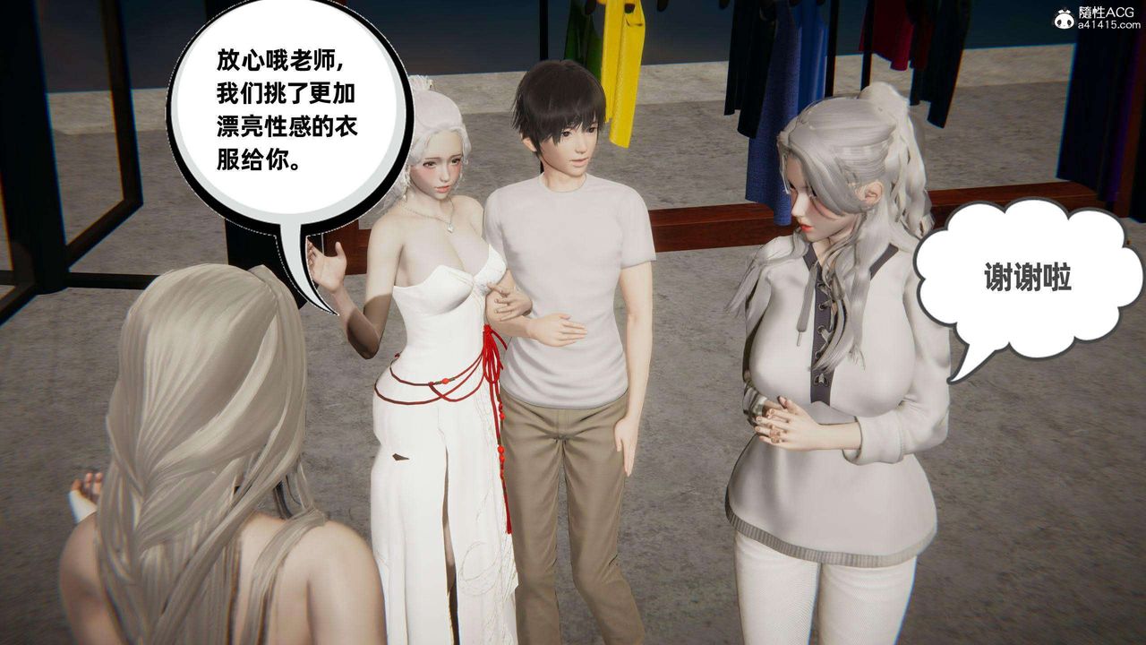 《[3D]我的超能力》漫画 第37話