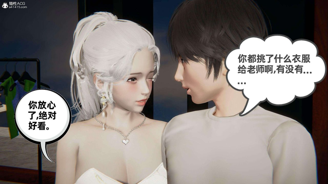 《[3D]我的超能力》漫画 第37話