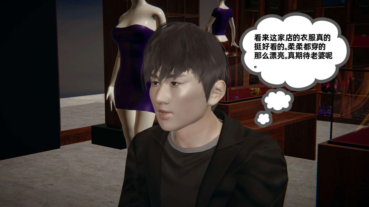 《[3D]我的超能力》漫画 第37話