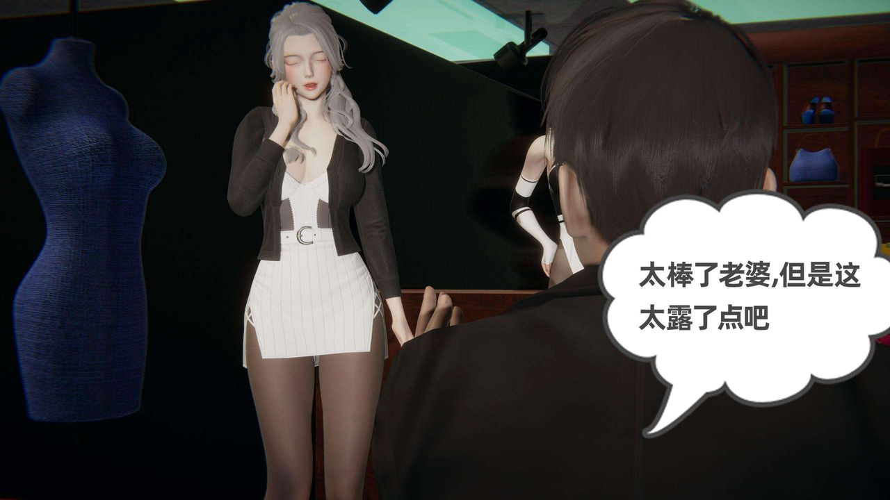 《[3D]我的超能力》漫画 第37話