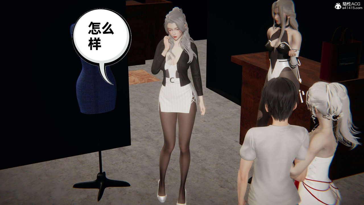 《[3D]我的超能力》漫画 第37話