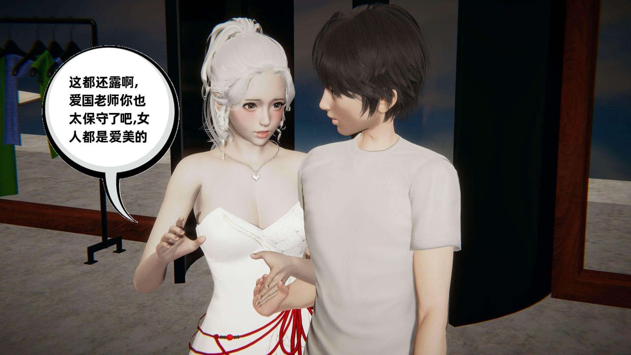 《[3D]我的超能力》漫画 第37話
