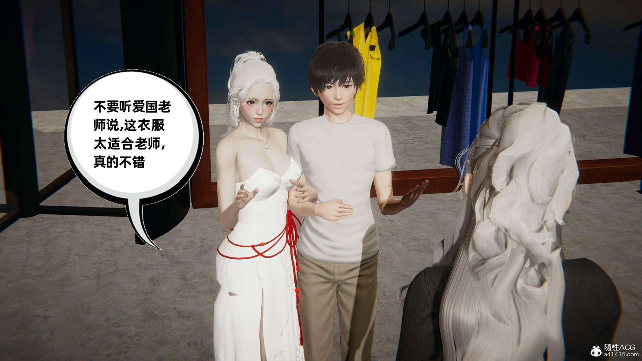 《[3D]我的超能力》漫画 第37話