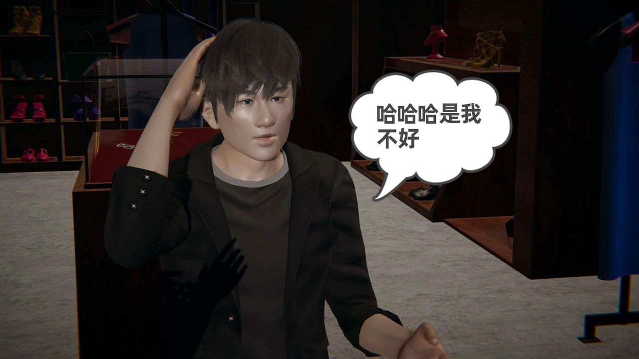 《[3D]我的超能力》漫画 第37話
