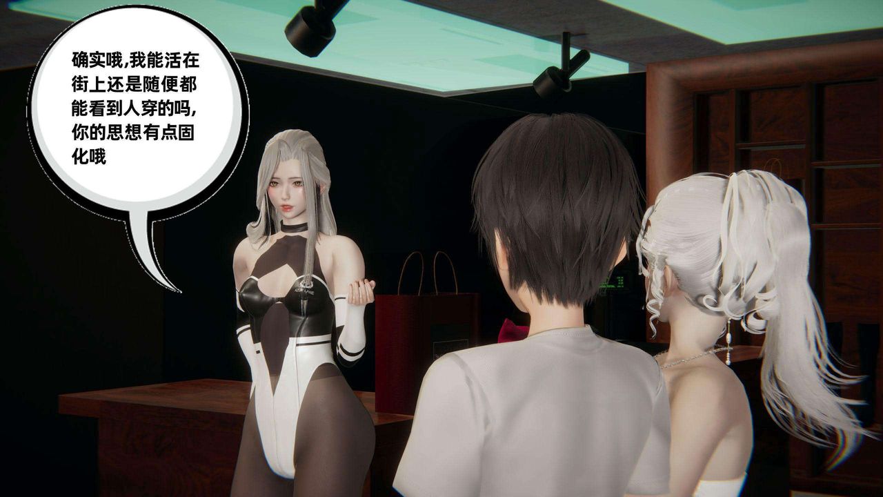 《[3D]我的超能力》漫画 第37話