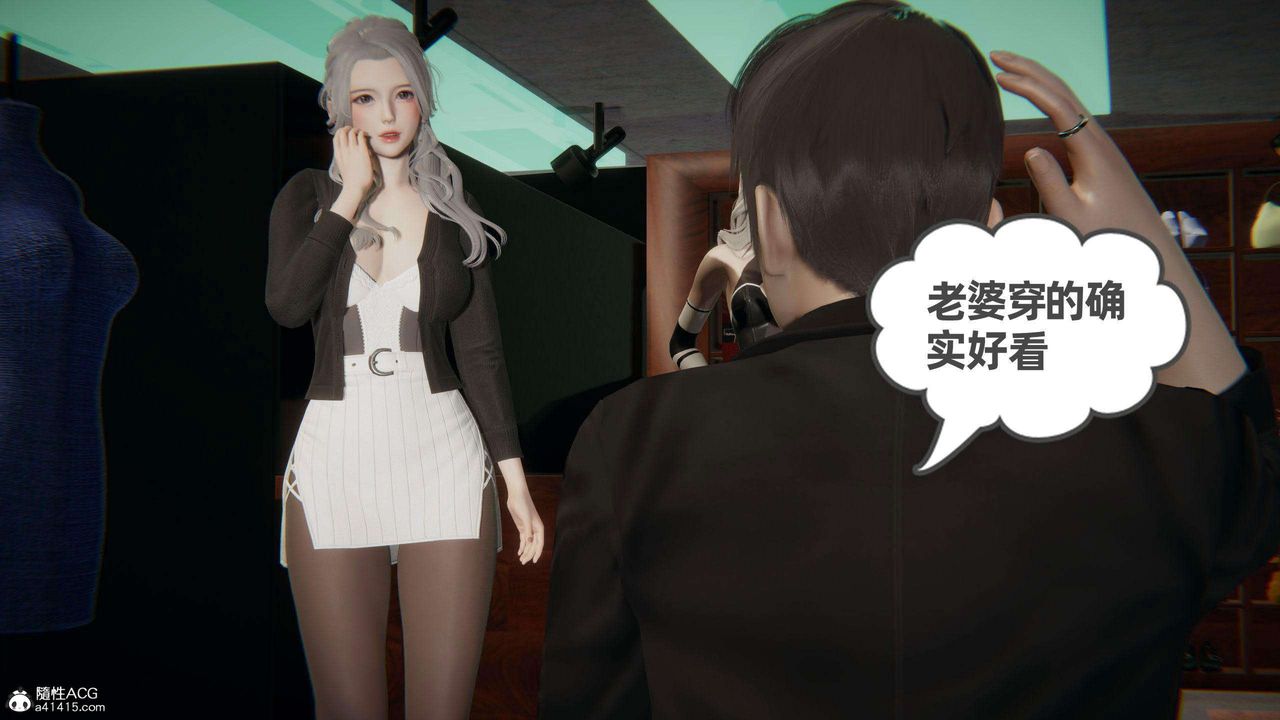 《[3D]我的超能力》漫画 第37話