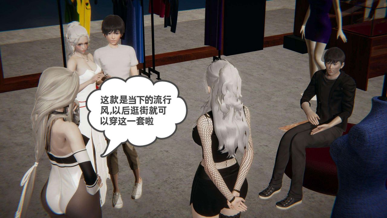 《[3D]我的超能力》漫画 第38話