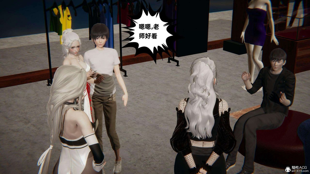 《[3D]我的超能力》漫画 第38話