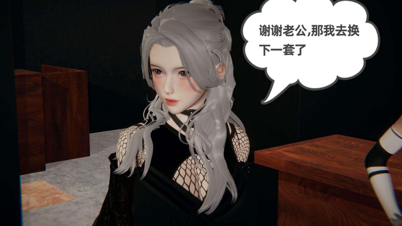 《[3D]我的超能力》漫画 第38話