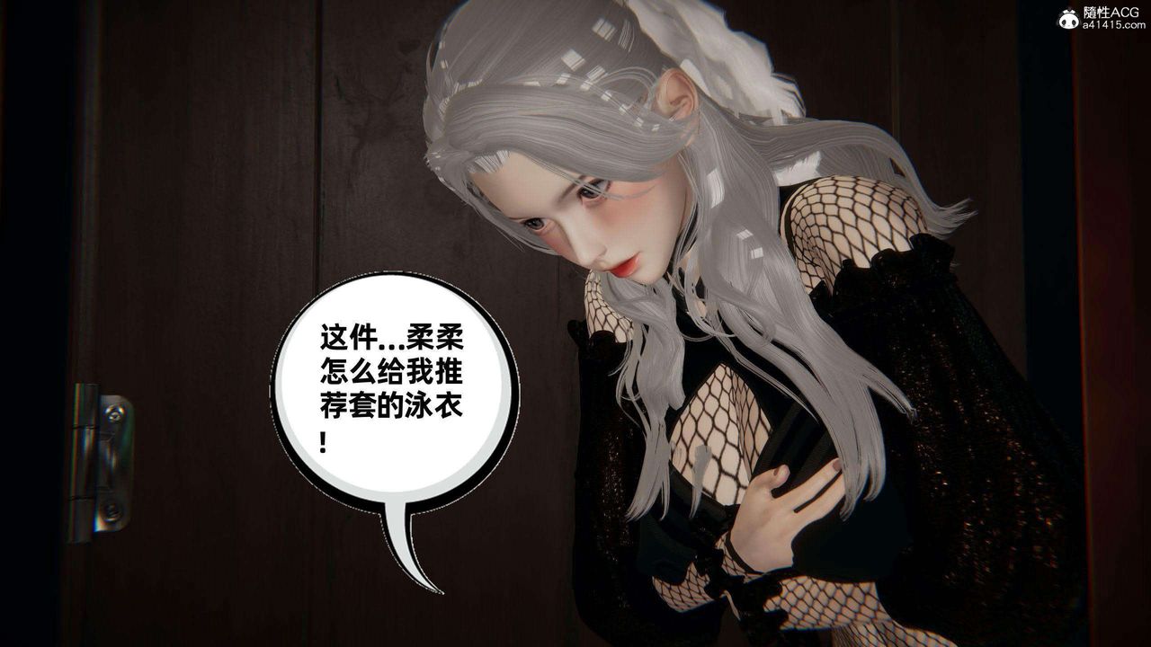 《[3D]我的超能力》漫画 第38話