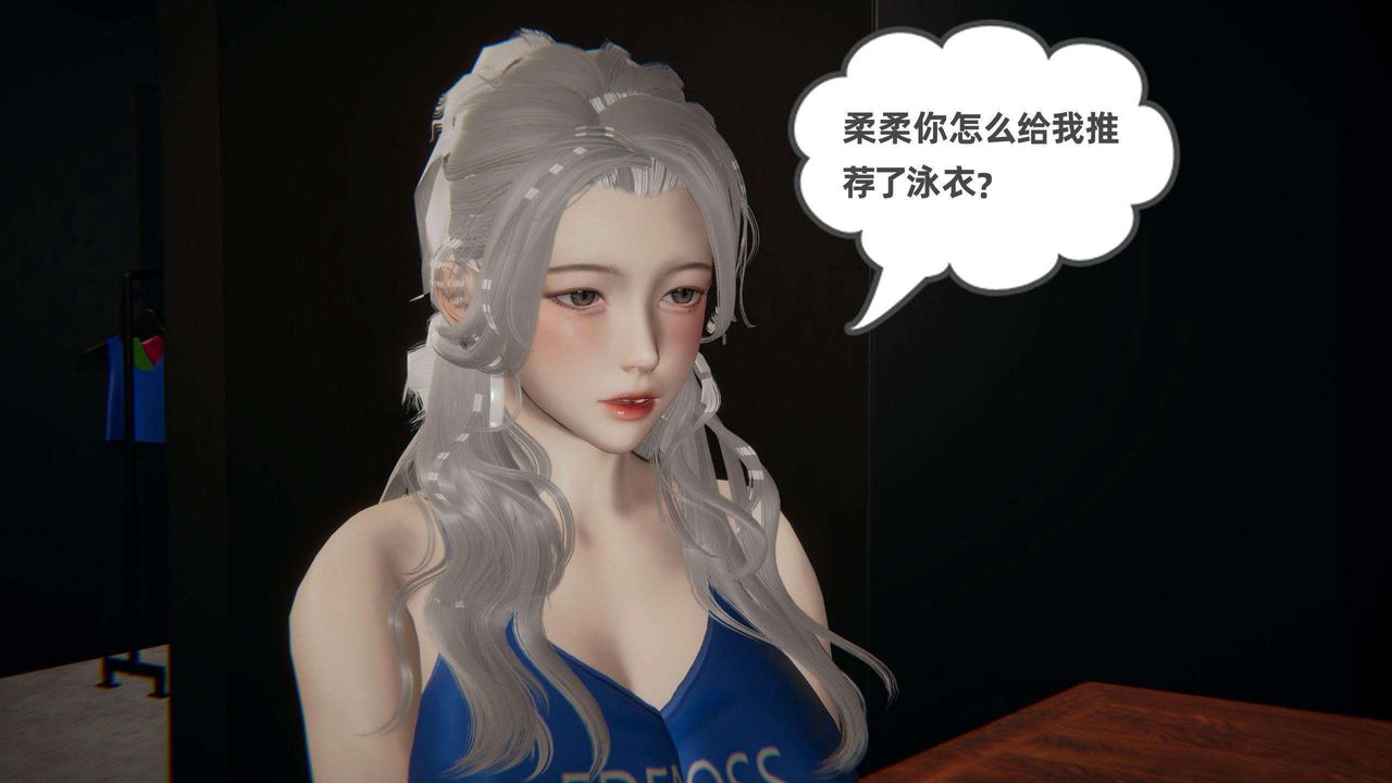 《[3D]我的超能力》漫画 第38話