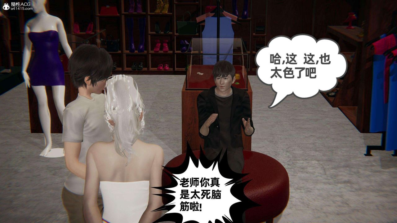 《[3D]我的超能力》漫画 第38話