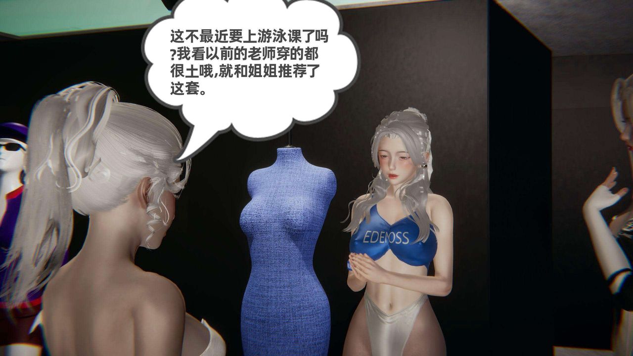 《[3D]我的超能力》漫画 第38話