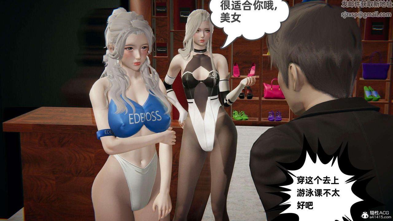 《[3D]我的超能力》漫画 第38話