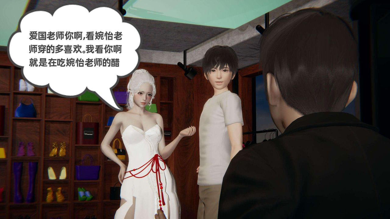 《[3D]我的超能力》漫画 第38話