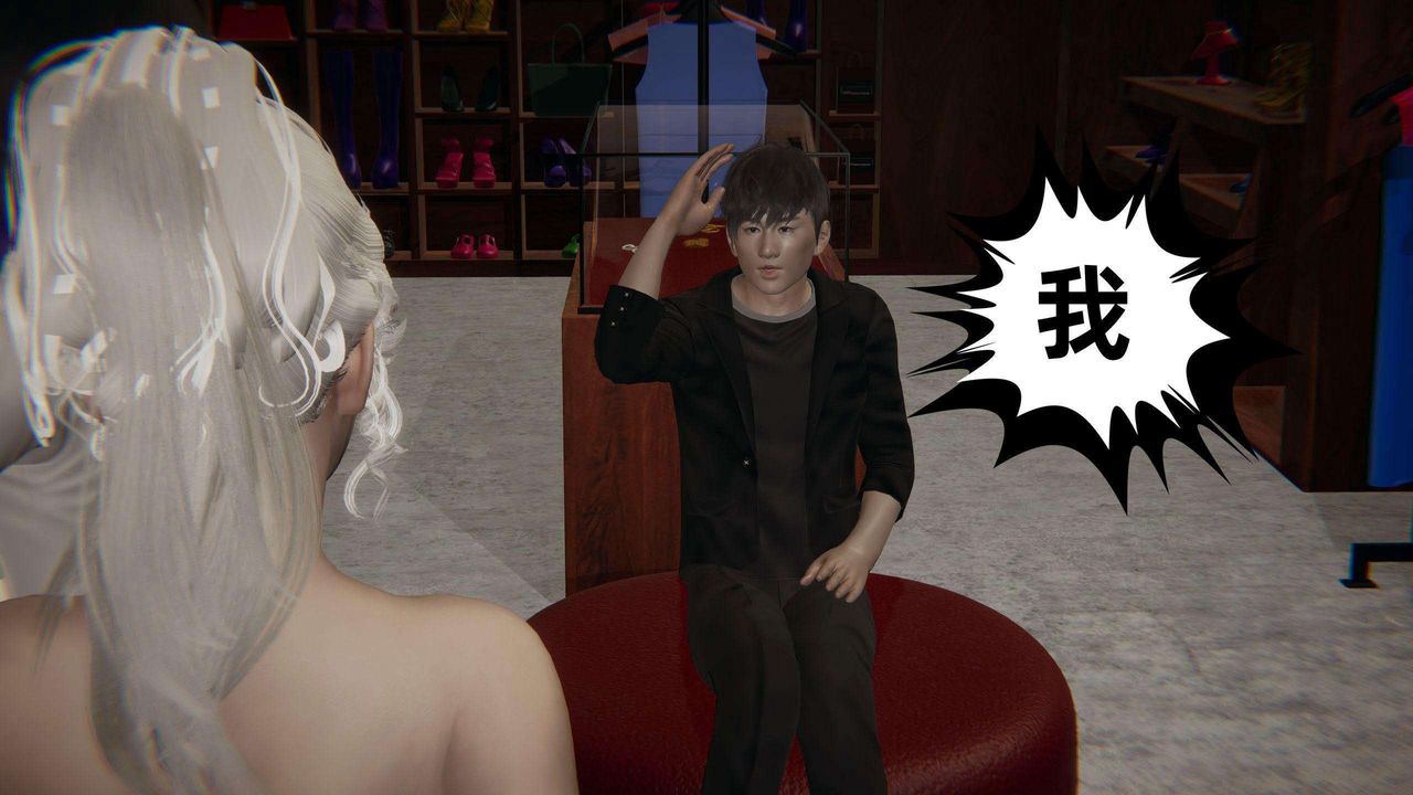 《[3D]我的超能力》漫画 第38話