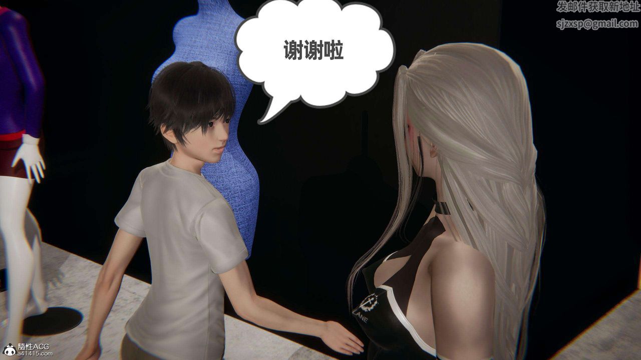 《[3D]我的超能力》漫画 第38話