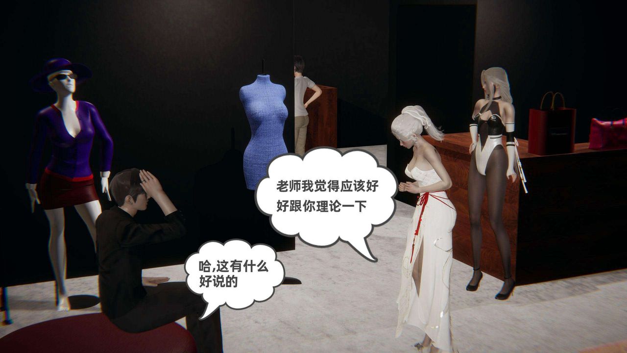 《[3D]我的超能力》漫画 第38話