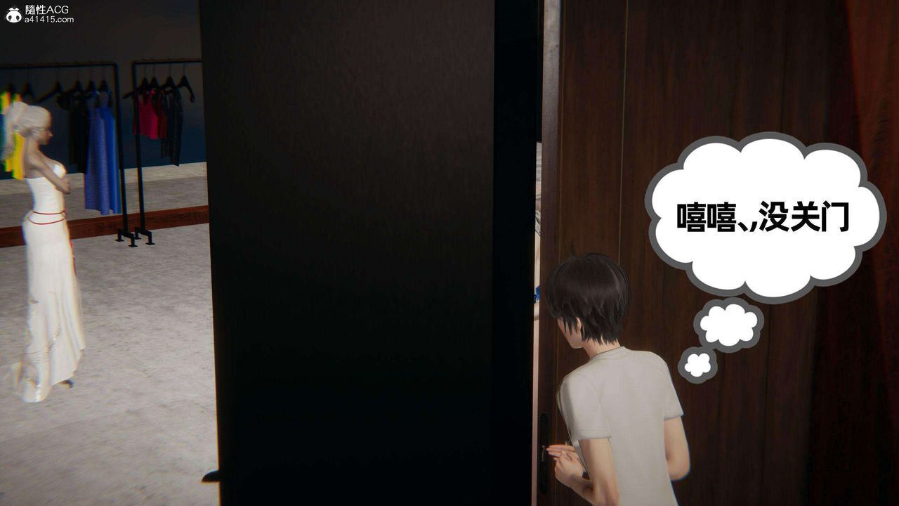 《[3D]我的超能力》漫画 第38話