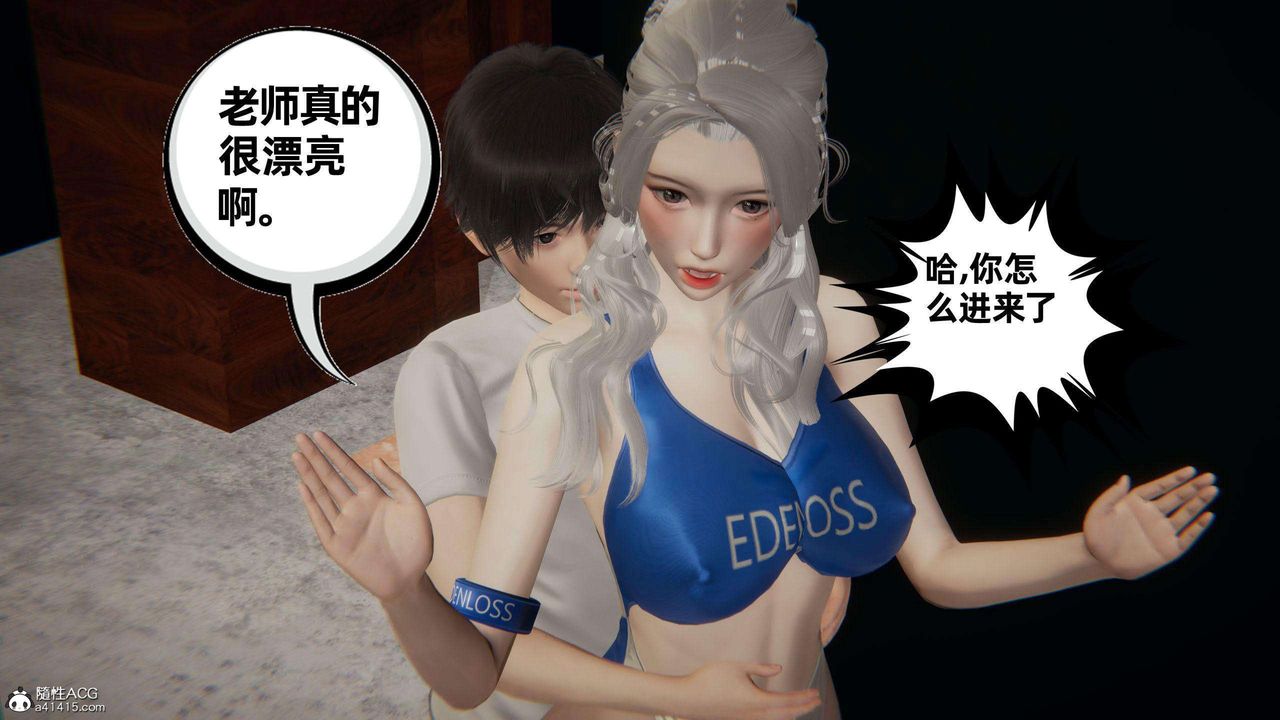 《[3D]我的超能力》漫画 第38話