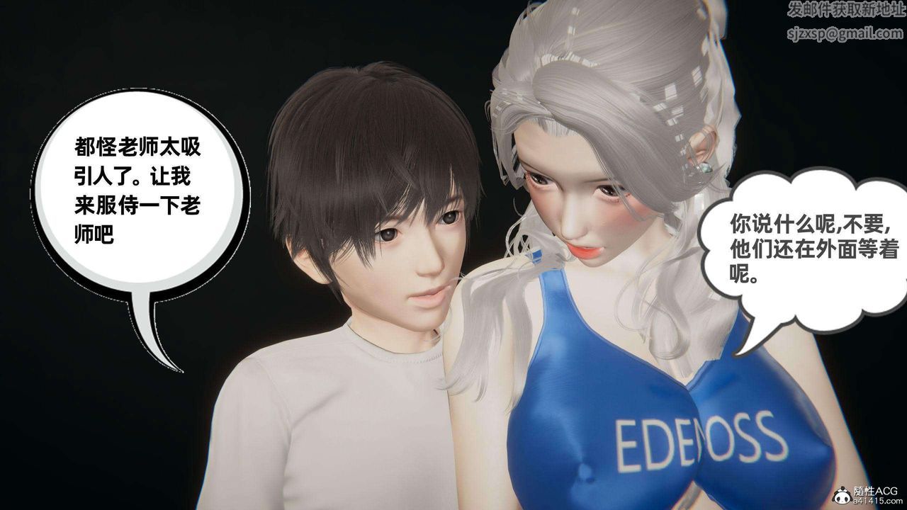 《[3D]我的超能力》漫画 第38話