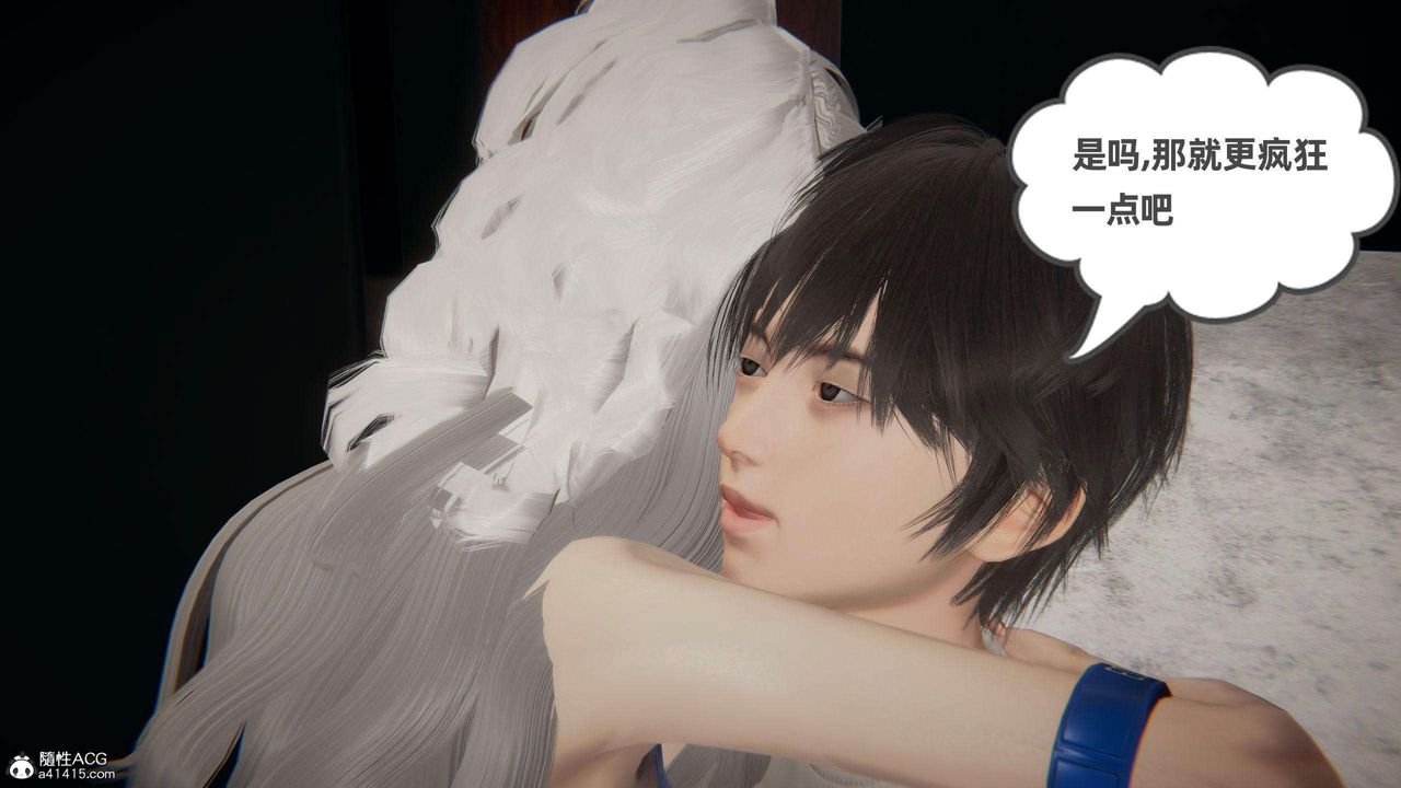 《[3D]我的超能力》漫画 第38話