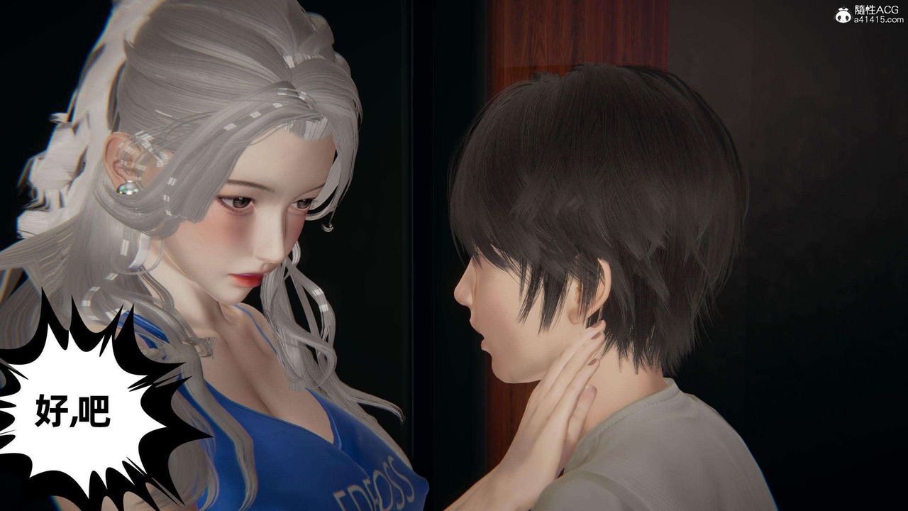 《[3D]我的超能力》漫画 第38話