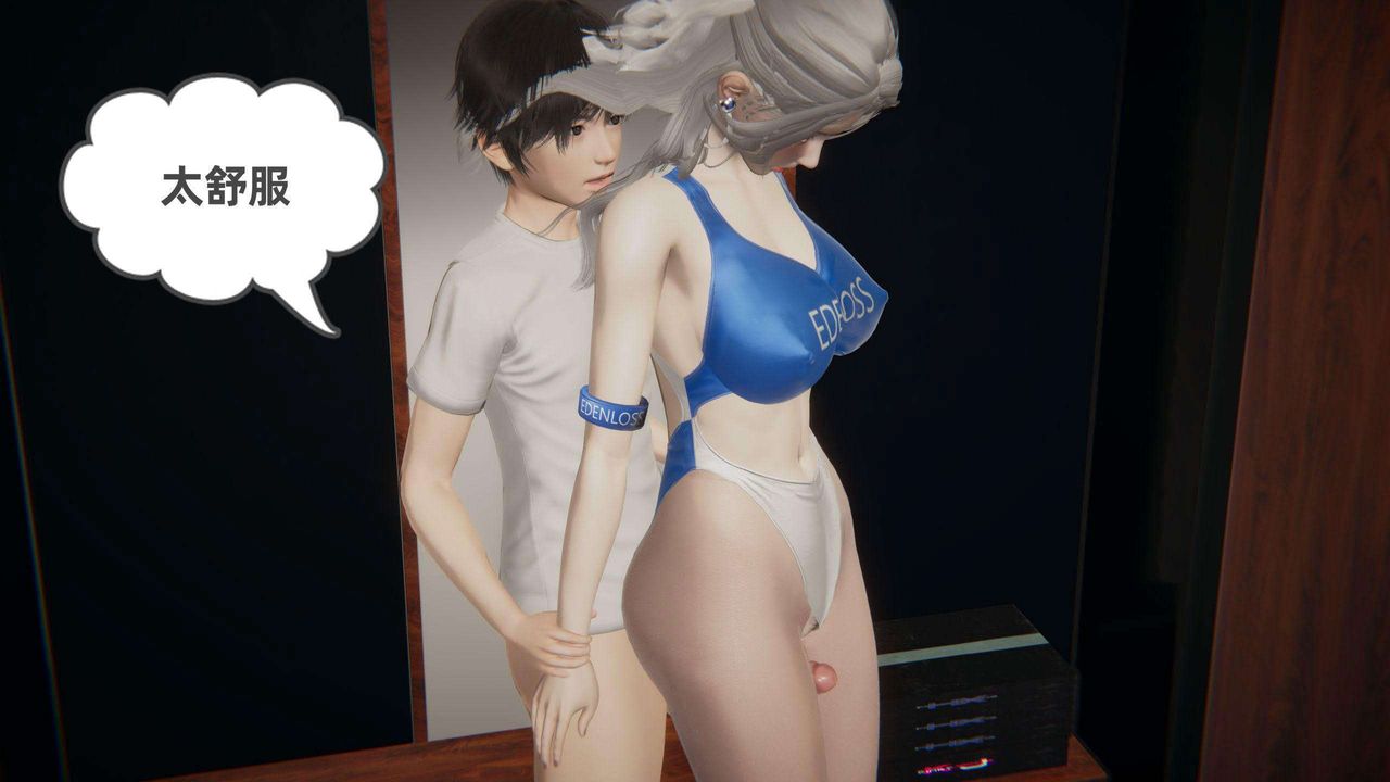《[3D]我的超能力》漫画 第38話
