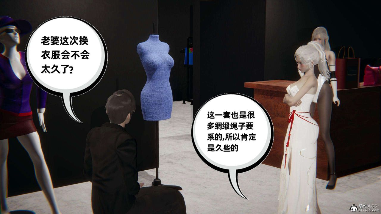 《[3D]我的超能力》漫画 第38話