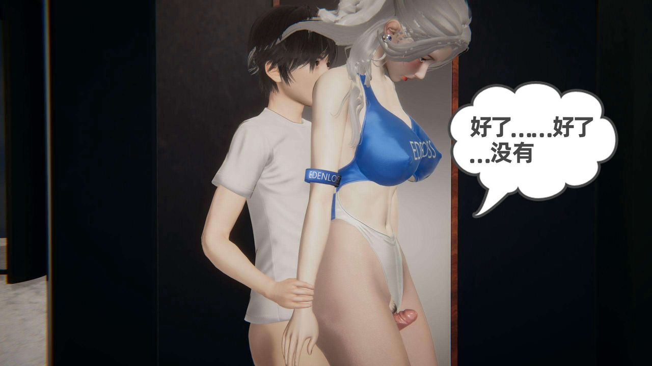 《[3D]我的超能力》漫画 第38話