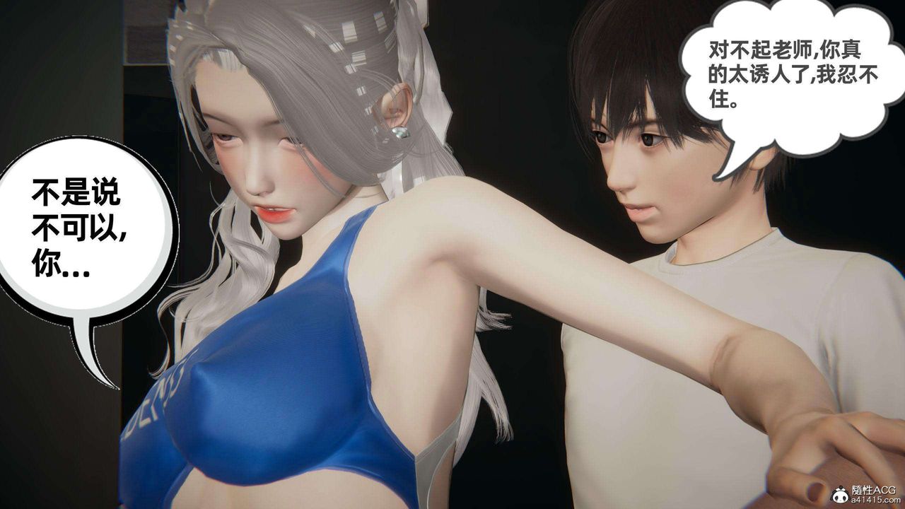 《[3D]我的超能力》漫画 第38話