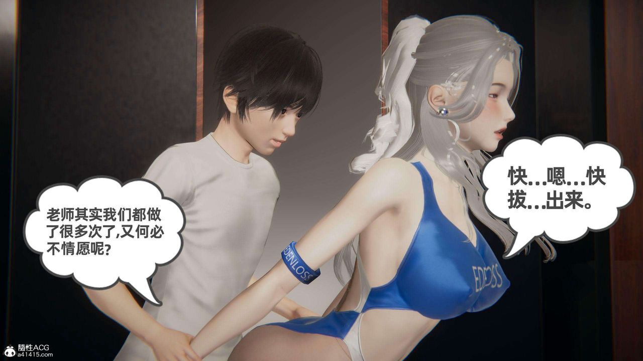 《[3D]我的超能力》漫画 第38話