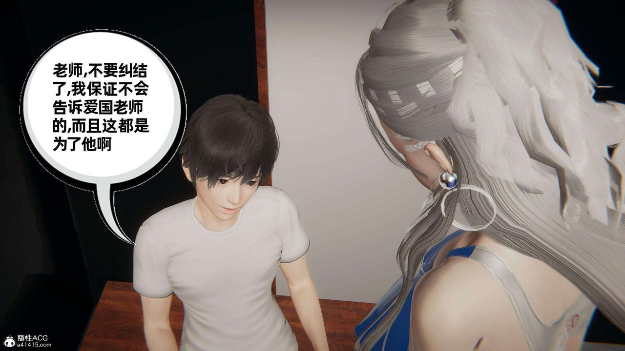 《[3D]我的超能力》漫画 第39話