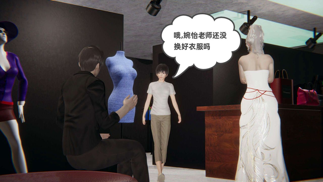 《[3D]我的超能力》漫画 第39話