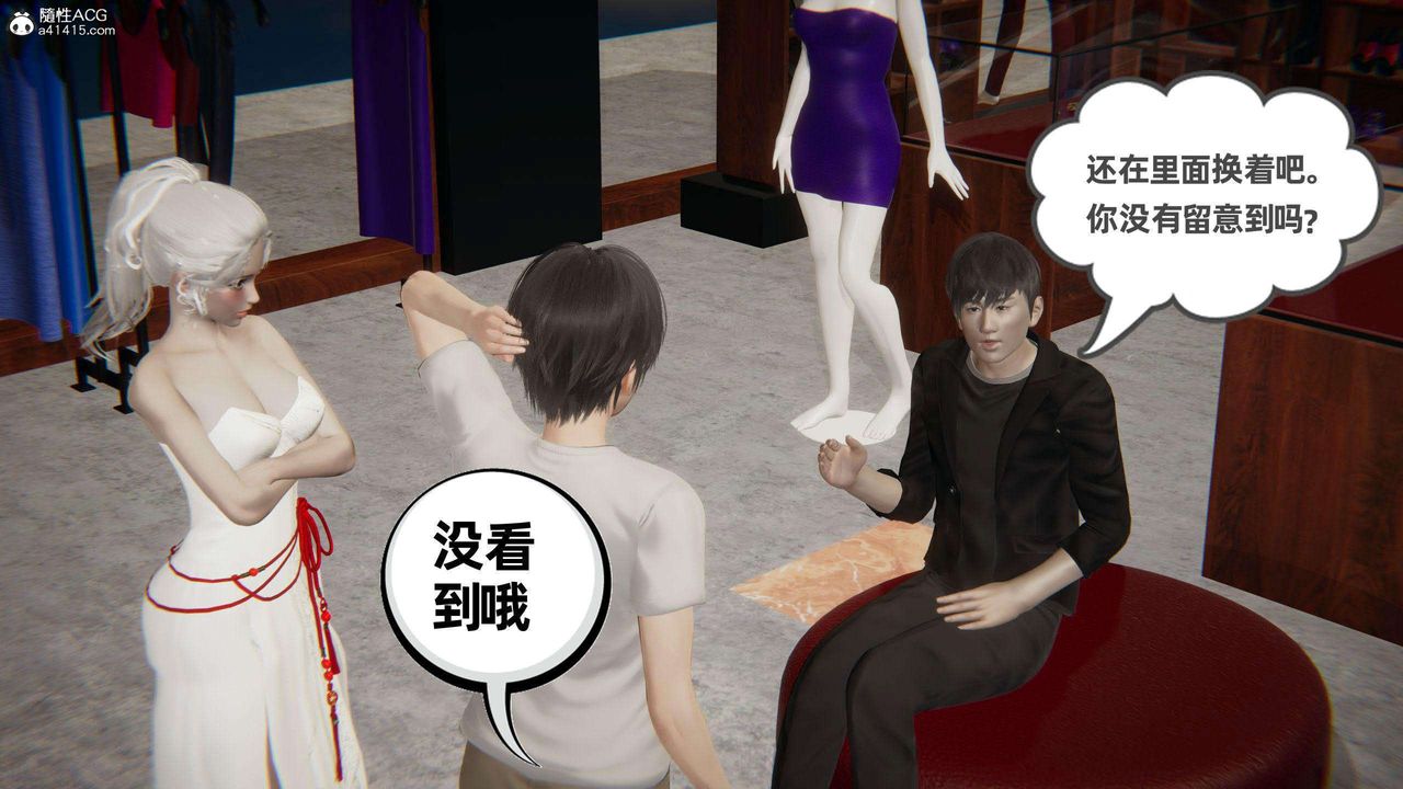 《[3D]我的超能力》漫画 第39話