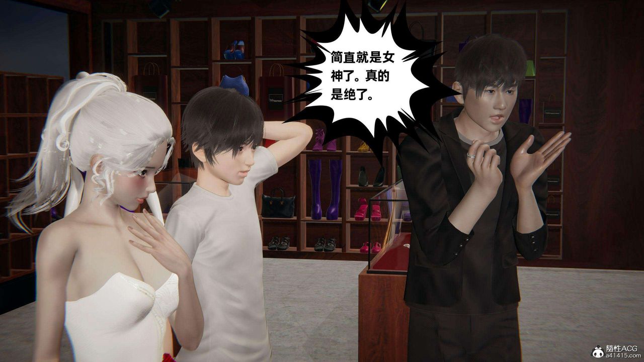 《[3D]我的超能力》漫画 第39話