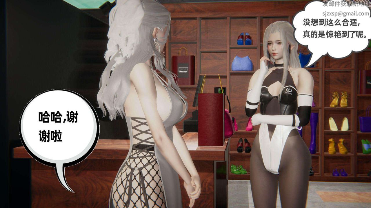 《[3D]我的超能力》漫画 第39話