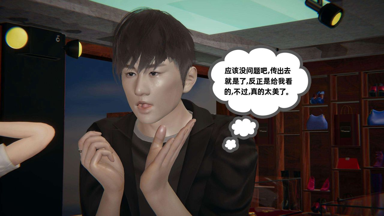 《[3D]我的超能力》漫画 第39話