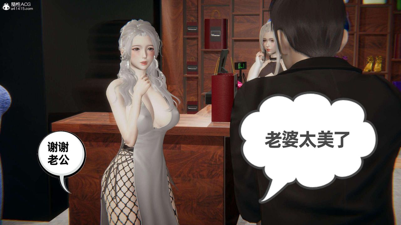 《[3D]我的超能力》漫画 第39話