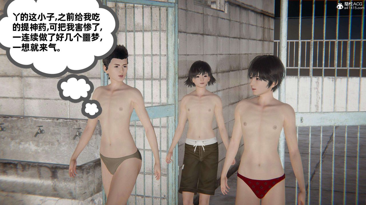 《[3D]我的超能力》漫画 第39話
