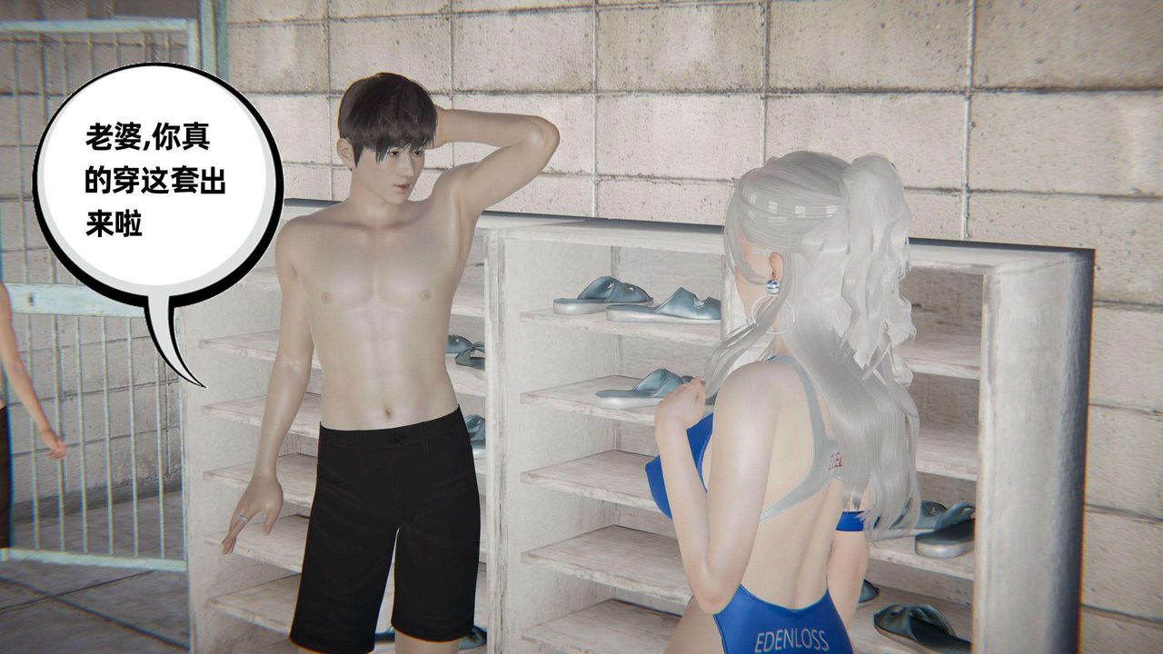 《[3D]我的超能力》漫画 第39話