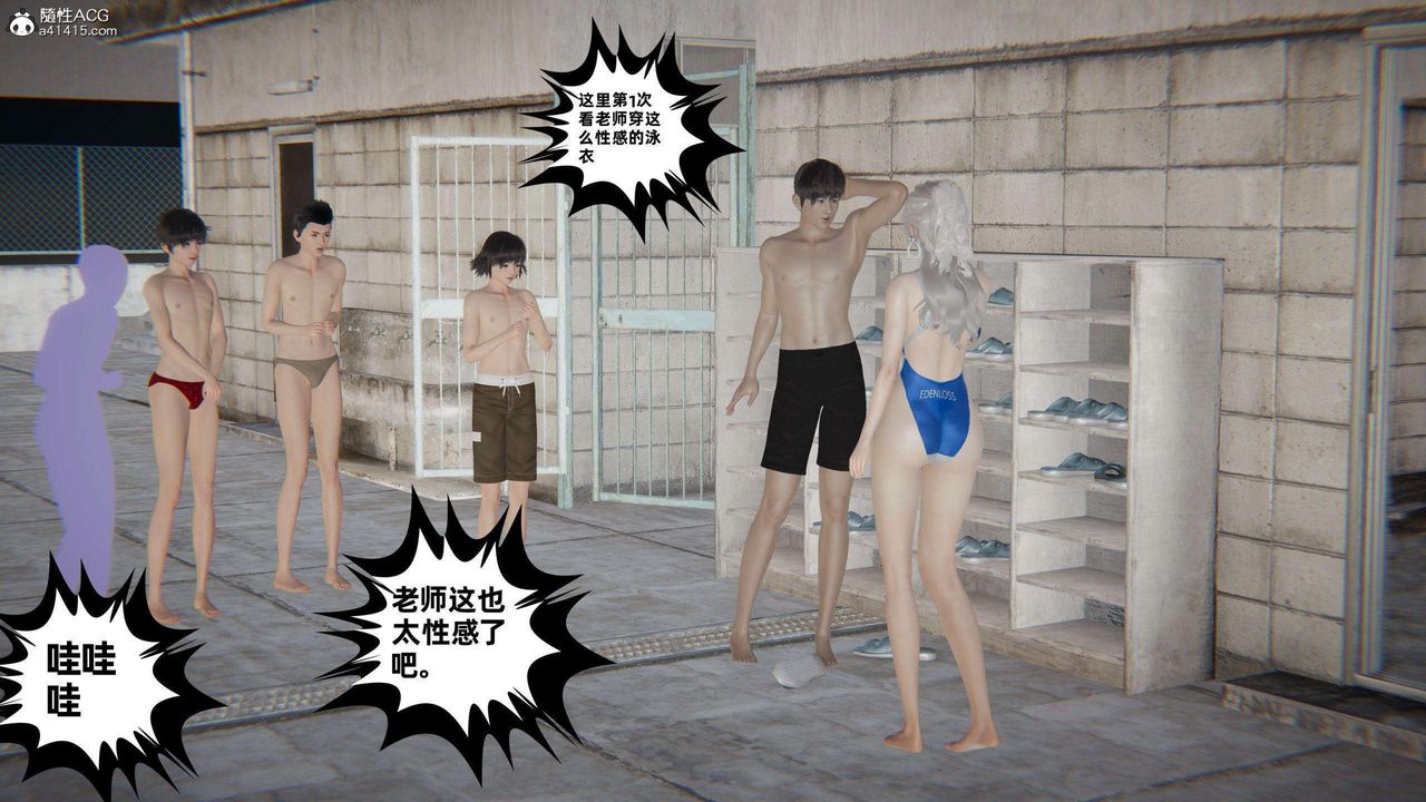《[3D]我的超能力》漫画 第39話