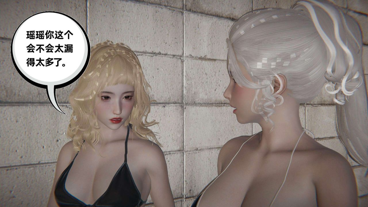 《[3D]我的超能力》漫画 第39話