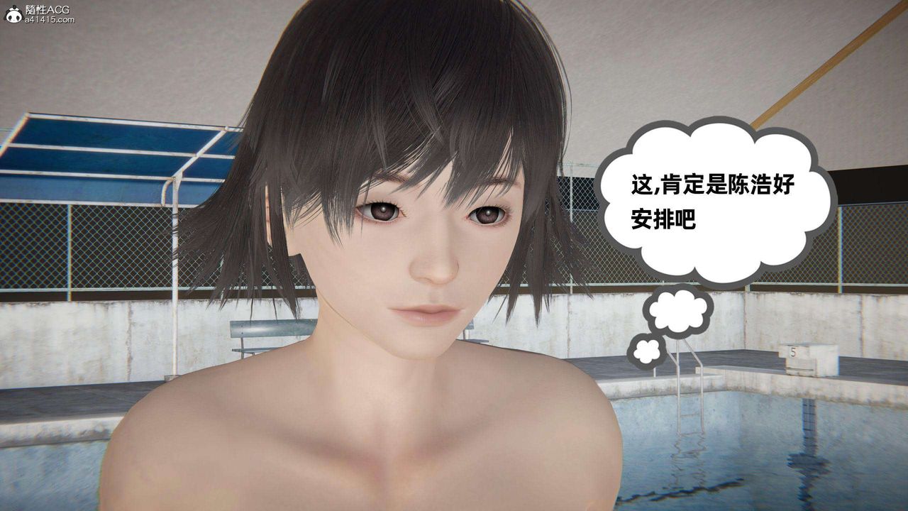 《[3D]我的超能力》漫画 第39話